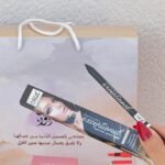 كحل اسود من مي ناو