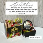 توتال وايت 888 لتفتيح الابط