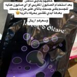 الليفه المغربيه من جاردن لوليان