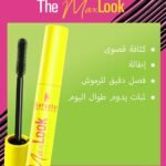 مسكرة كاركتير