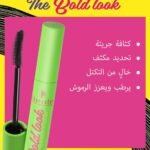 مسكرة كاركتير