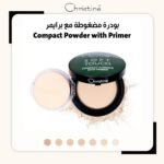 بودرة مضغوطه مع برايمر