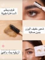⁦مسكرة حواجب شيجلام⁩ - الصورة ⁦2⁩