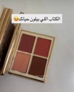 ⁦باليت كتاب ريل بيوتي⁩ - الصورة ⁦3⁩