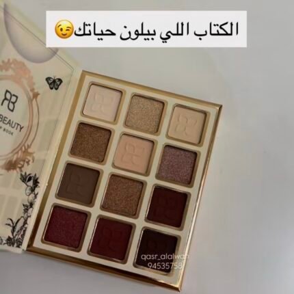 باليت كتاب ريل بيوتي