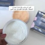 ⁦Anti-photoaging Spf15⁩ - الصورة ⁦5⁩