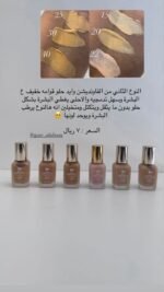 ⁦Masterbalanced ™ Fond De Teint⁩ - الصورة ⁦2⁩