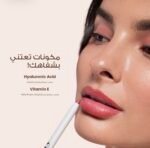 ⁦محدد الشفاه_ لوكا⁩ - الصورة ⁦2⁩