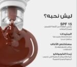 ⁦مرطب الشفاة المغذي- لوكا⁩ - الصورة ⁦7⁩