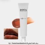 ⁦مرطب الشفاة المغذي- لوكا⁩ - الصورة ⁦3⁩