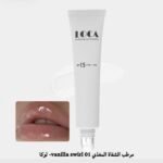 ⁦مرطب الشفاة المغذي- لوكا⁩ - الصورة ⁦6⁩