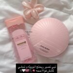 البودره+الزيت