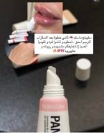 ⁦مجموعة العنايه بالشفايف⁩ - الصورة ⁦2⁩