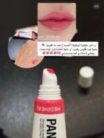 ⁦مجموعة العنايه بالشفايف⁩ - الصورة ⁦3⁩